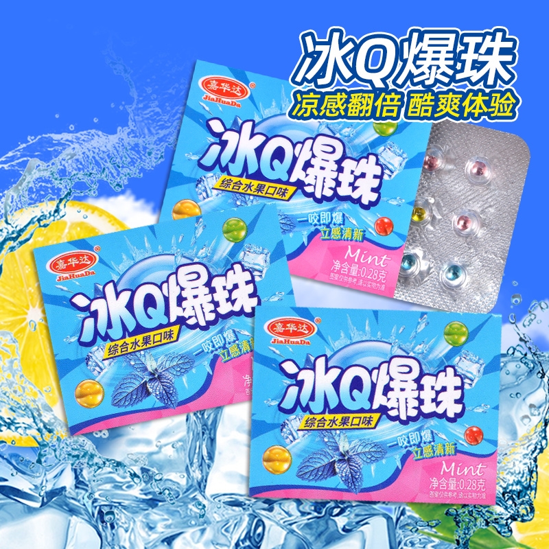劲爽爆珠糖酷爽薄荷清凉持久口气清新上班非提神约会接吻糖口香糖