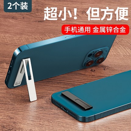 手机支架背贴桌面折叠隐形懒人便携粘贴式超薄磁吸支撑架一字型轻便小架贴平板手机架指环扣稳固充电通用无线