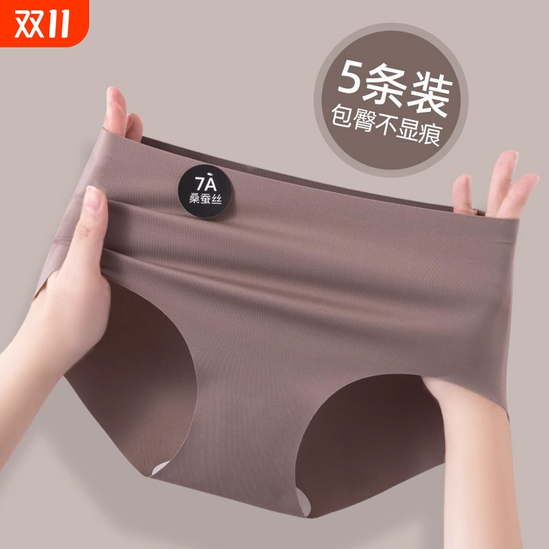 2024新款无痕内裤女7A抗菌桑蚕丝