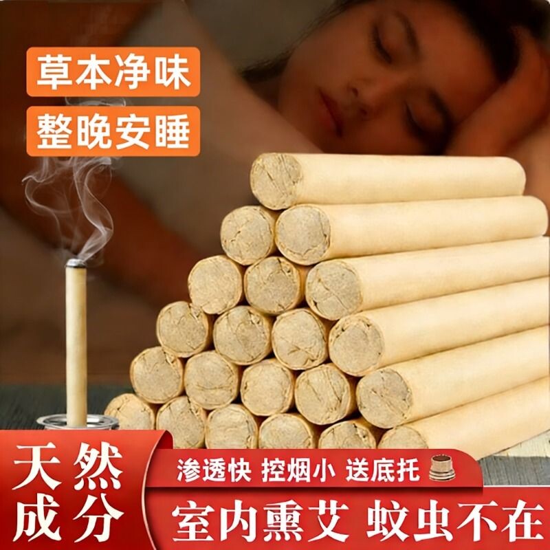 天然艾条艾草蚊香棒野外家用室内熏消驱蚊艾草柱艾灸柱天然熏香味