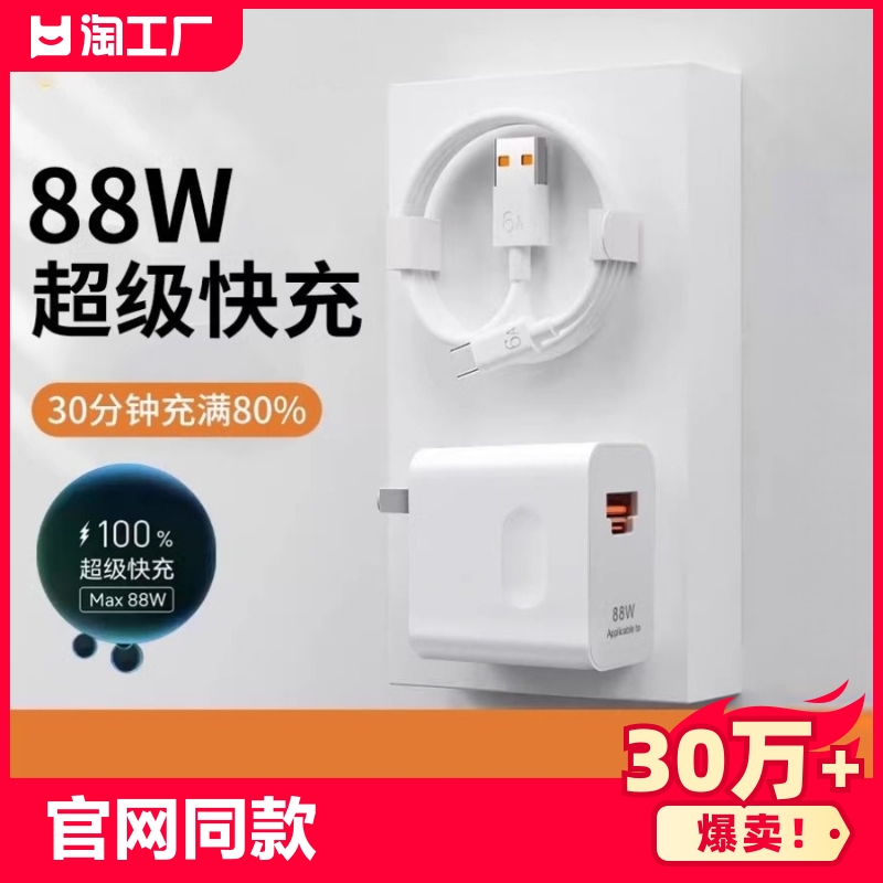 适用华为88w超级快充头mate60pro多口安卓手机通用充电器6a数据线原套装荣耀官方同款正品zjvj充电头双口数码