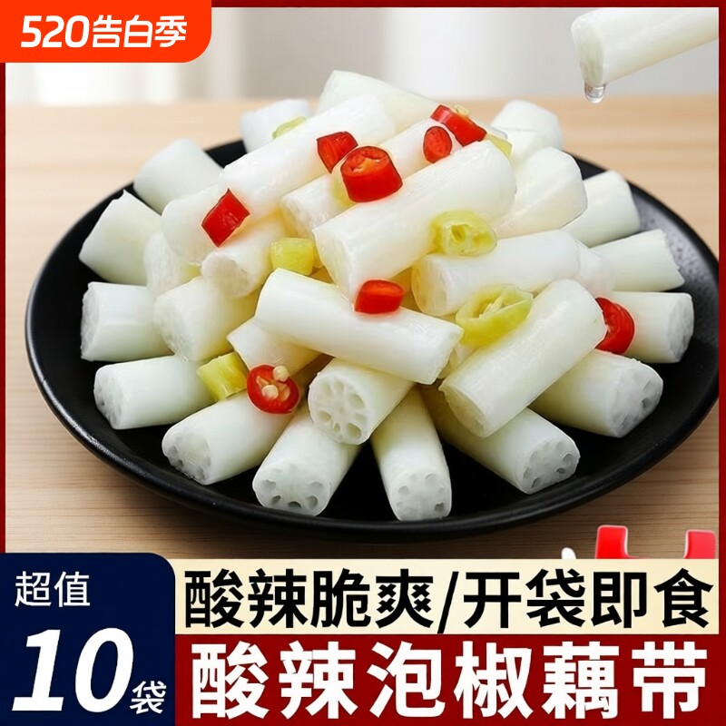 湖北特产洪湖泡椒藕带400g酸辣藕节藕尖开袋即食凉菜袋装新鲜辣味