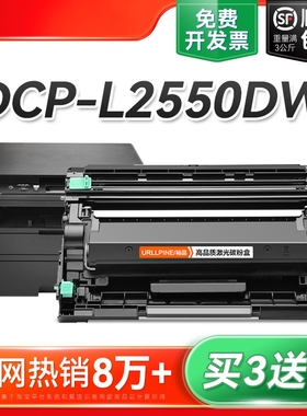 适用兄弟L2550DW粉盒兄弟DCP-L2550DW激光打印机硒鼓TN2425墨盒TN2412 2448碳粉DR2450鼓架非Brother原装裕品
