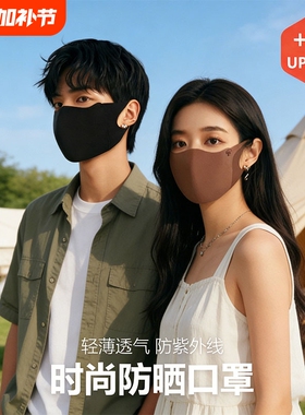 防晒口罩女高颜值防紫外线专用3d立体黑色骑行面罩男潮款透气薄款