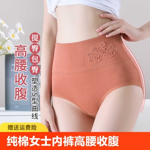 纯棉全棉女士内裤高腰收腹无痕抗菌裆大码内裤女夏季薄款女生短裤