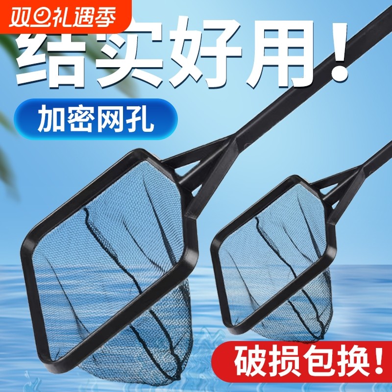 鱼缸捞鱼网兜捞乌龟金鱼小鱼秒手抄网渔网捞可伸缩不锈钢方形密网