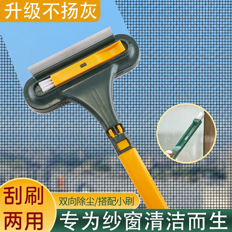 多功能纱窗刷清洗神器免拆洗沙窗网家用金刚网清洁刷子擦玻璃双面