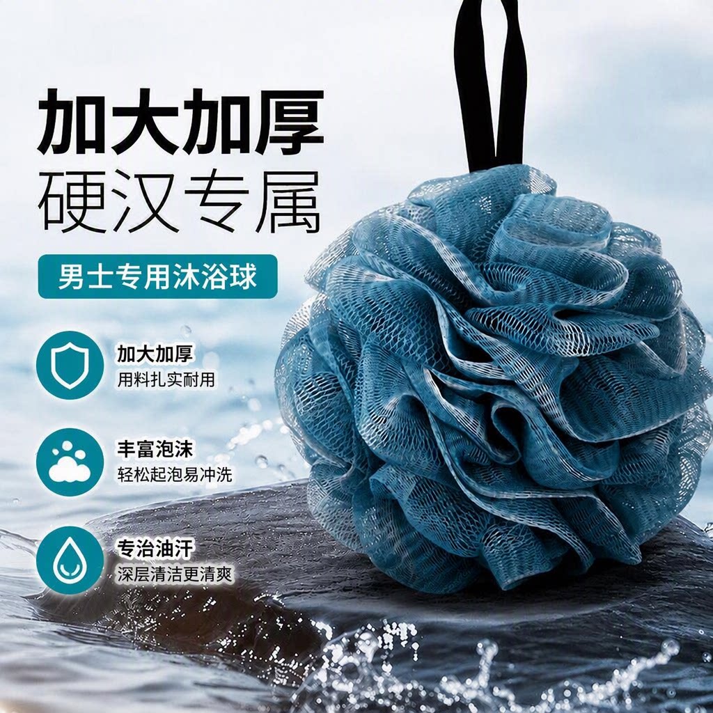 浴球浴花沐浴球男士专用洗澡球高档不散花超柔软大号2026新款起泡