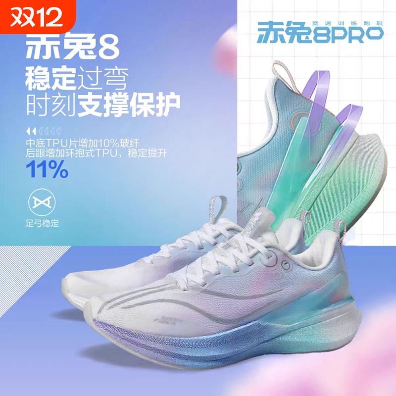 赤兔8PRO秋季男童运动鞋2025新款儿童跑鞋超轻减震青少年跑步鞋子