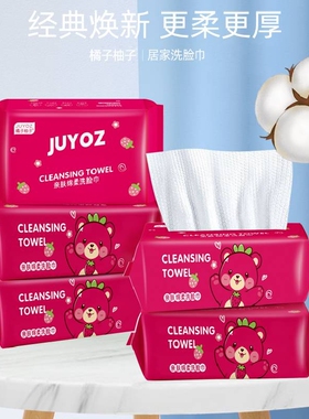 50抽洗脸巾一次性抽取式干湿两用擦脸巾洁面巾