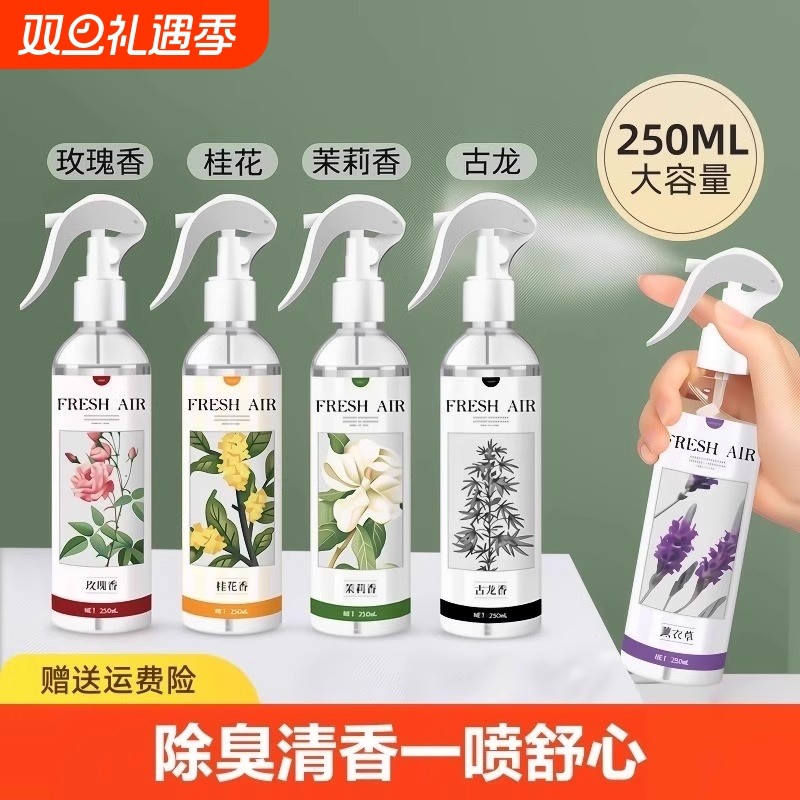 空气清新剂喷雾除异味除臭留香薰厕所家用香氛卫生间除味柠檬芳香