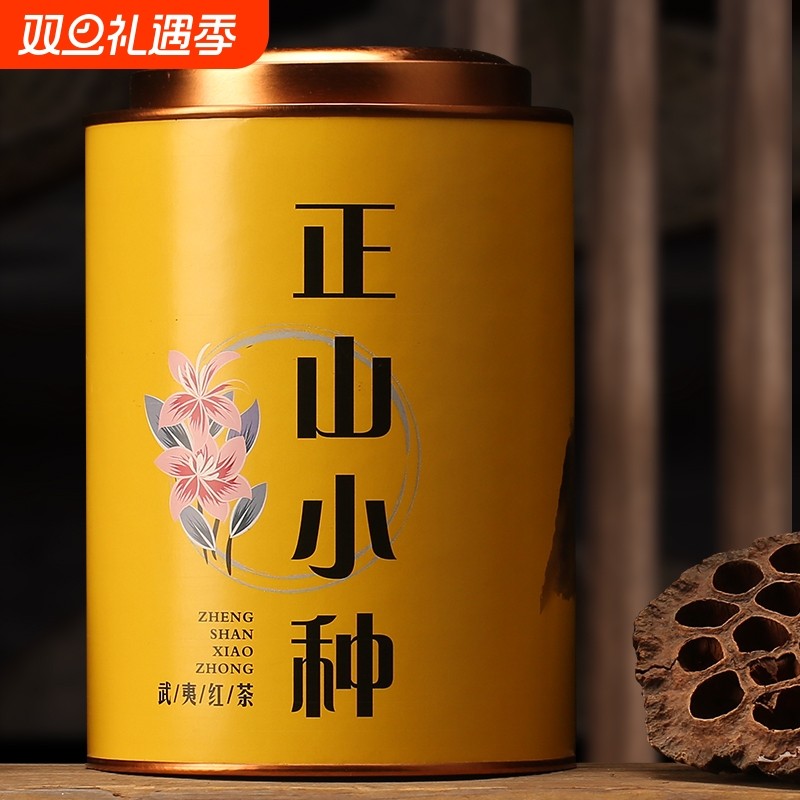 2025新茶正山小种红茶叶正宗批发散装代罐装正宗