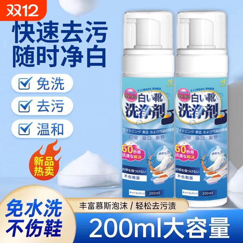 防泼水喷雾冲锋衣防水喷雾清洗剂