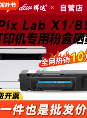 适用华为X1粉盒PixLab X1墨盒HUAWEI PixLab B5激光打印机CV81Z-WDM硒鼓F-1500碳粉盒x-15000成像鼓架CD81-G