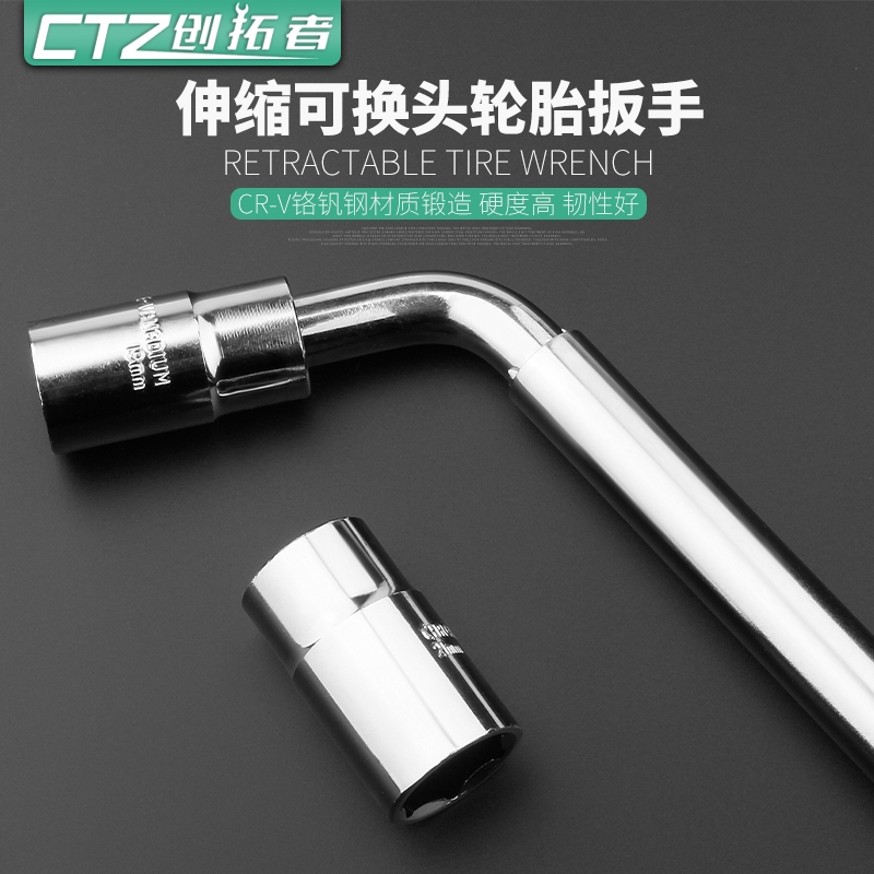 l型22/24mm扁头省力拆卸轮胎扳手