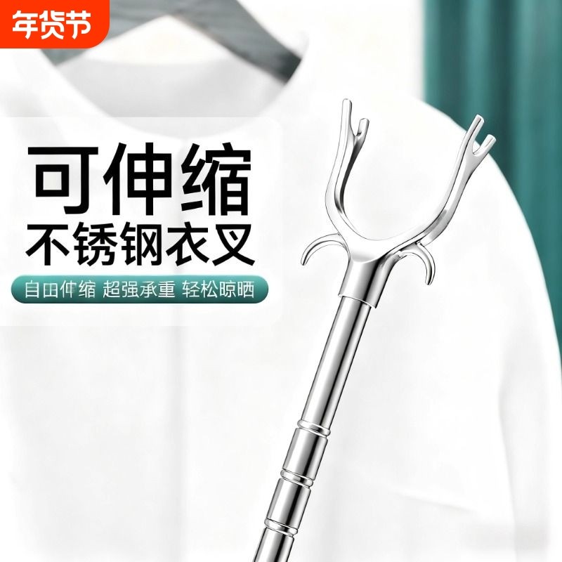 不锈钢可伸缩晾衣杆叉丫学生宿舍家用取晒衣服撑杆挑衣叉杆晾衣杆,基础建材,衣杆,淘宝优惠券,粉丝福利购,淘宝优惠卷
