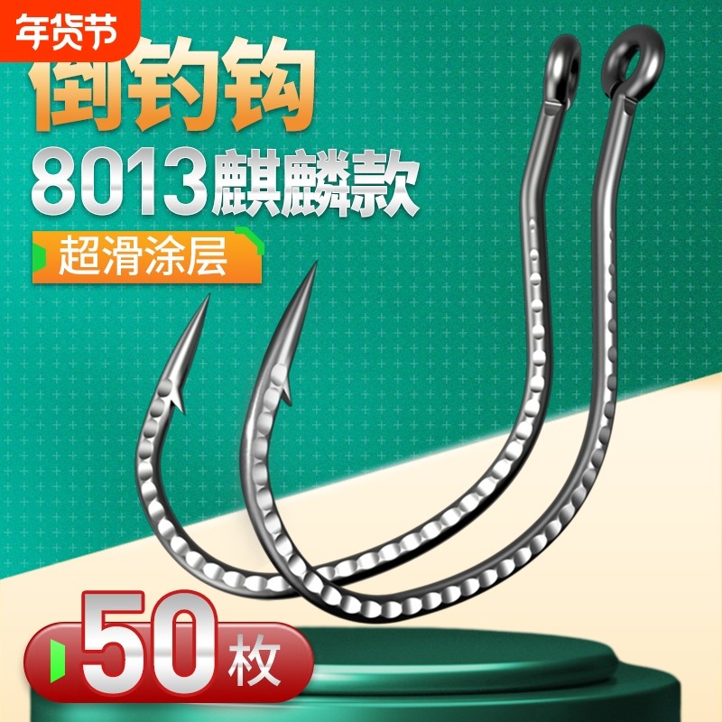 路亚倒钓钩泥鳅钩加强麒麟鳜鱼梭鱼鲈鱼软虫钩翘嘴海钓软饵虾8013,户外/登山/野营/旅行用品,鱼钩,淘宝优惠券,粉丝福利购,淘宝优惠卷