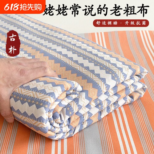原棉老粗布凉席床单床笠麻亚麻被单三件套加厚学生格子条纹夏凉