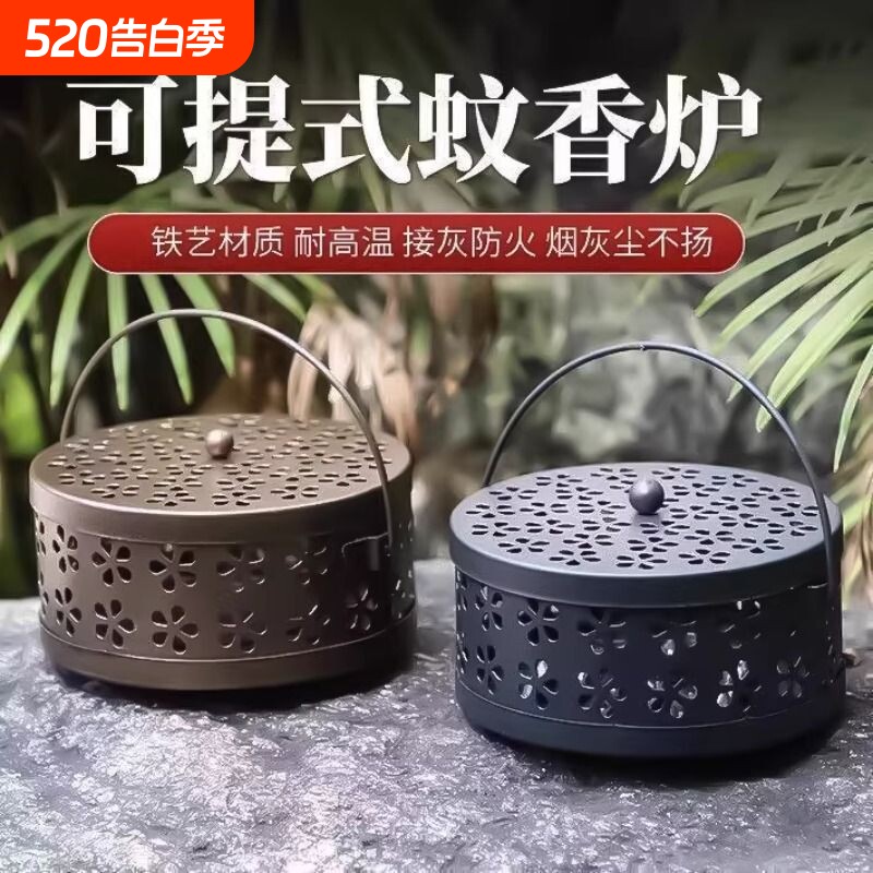 创意蚊香盒室内防火儿童防烫香薰炉带盖镂空盒子不掉灰手提蚊香炉