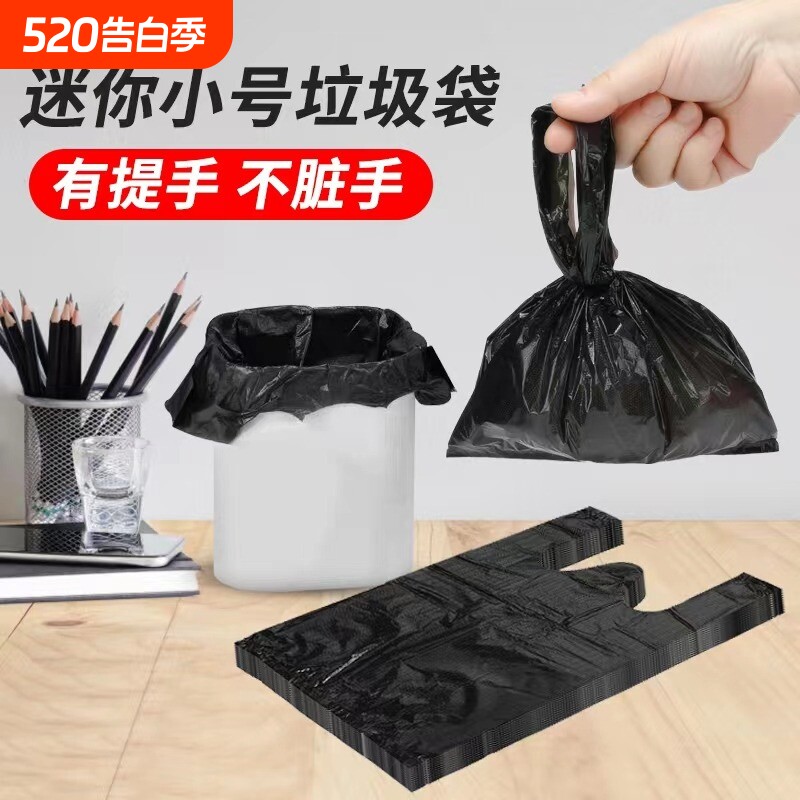 小号桌面清洁袋铲猫狗屎粑粑袋宠物拾便袋黑色塑料车载迷你垃圾袋