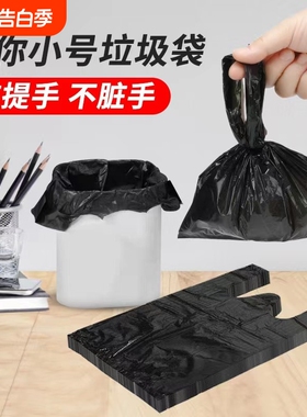 小号桌面清洁袋铲猫狗屎粑粑袋宠物拾便袋黑色塑料车载迷你垃圾袋