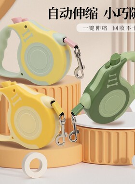 狗狗牵引绳狗链自动伸缩中专用外出遛狗胸背带项圈狗绳小型犬