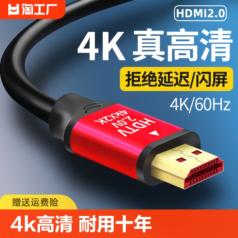 hdmi高清线连接2.0显示器屏电脑电视机顶盒4k视频8k数据高刷屏蔽 影音电器 线材 原图主图