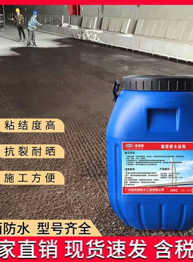 厂家批水性黑色液体(JC/T975-2005) 聚合物改性沥青防水层PB（I）