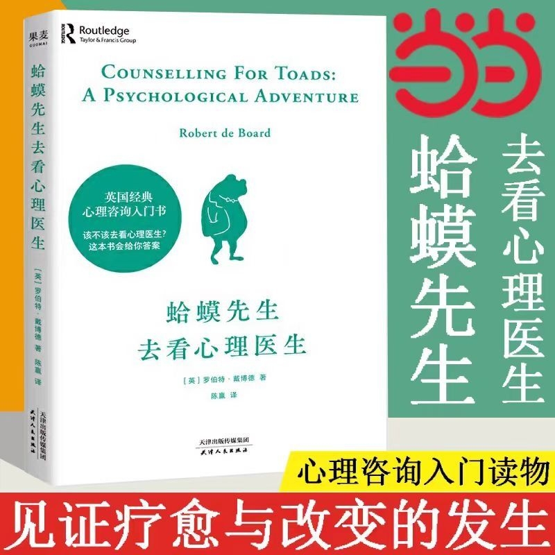 容易上手的心理学