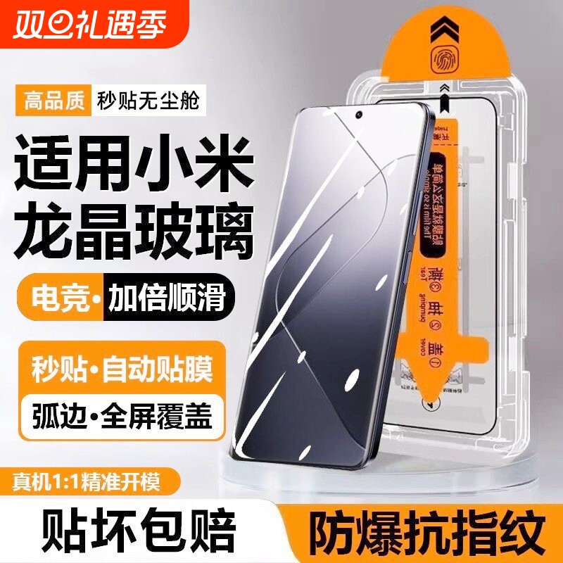 适用小米14钢化膜除尘仓11/10青春版手机膜红米K70pro+/60/50/40手机膜note14/13rpro/12Turbo/11/10/9防爆膜