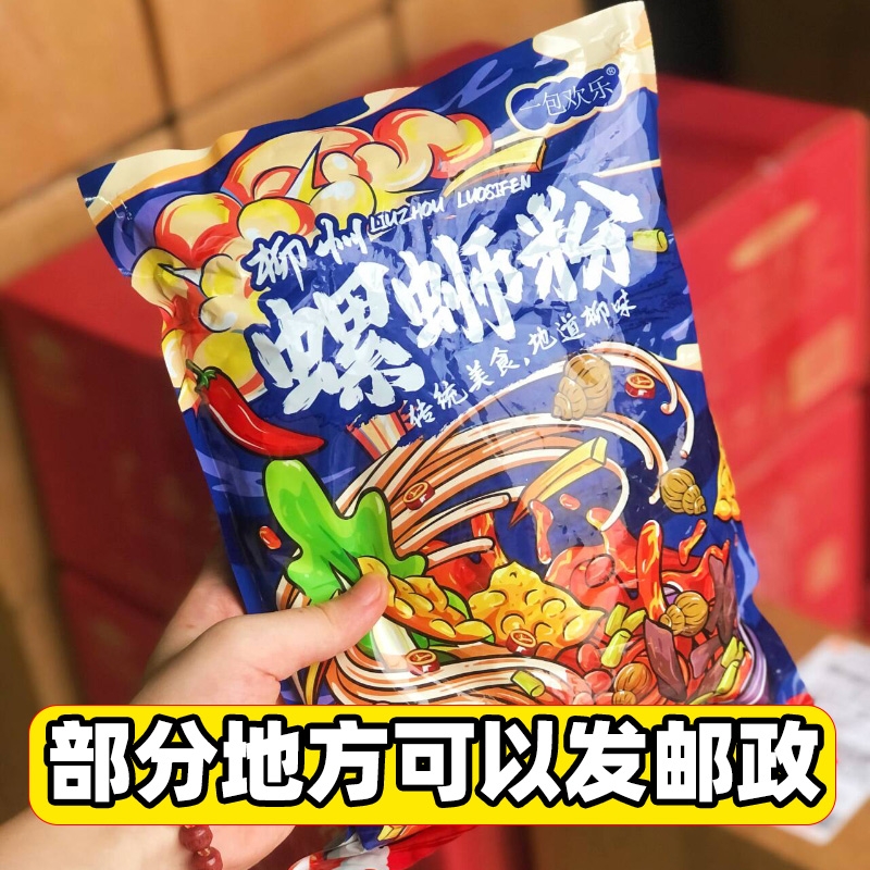 【原味浓汤】柳州螺蛳粉