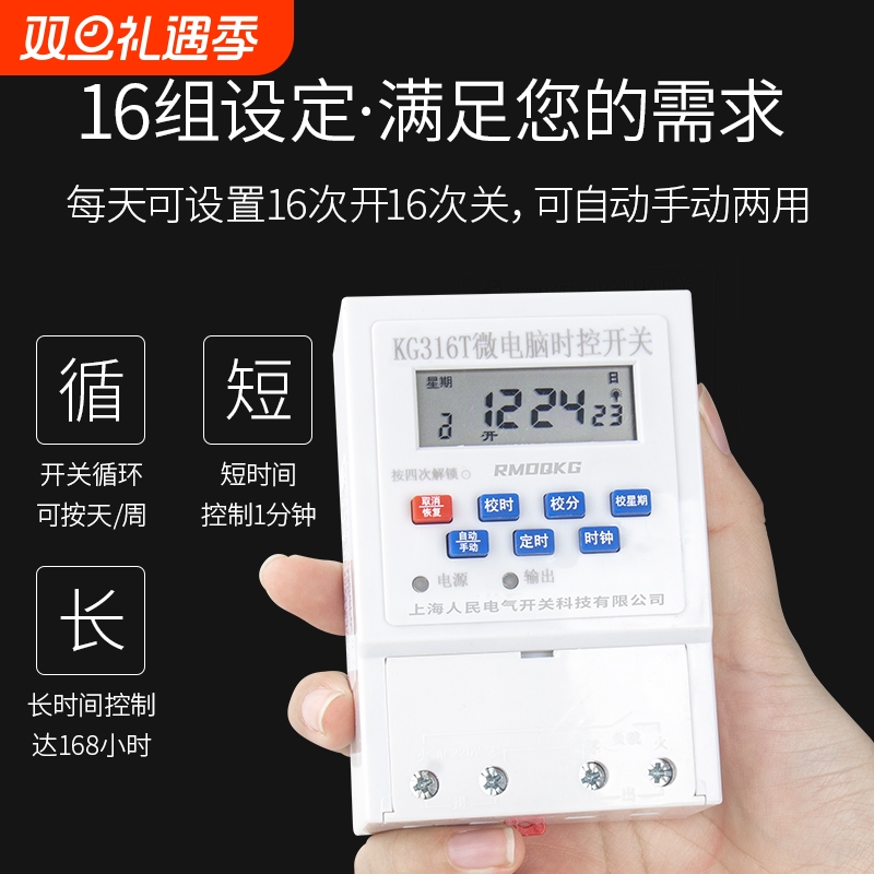 单相手机蓝牙控制定时开关KG316T
