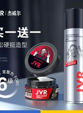 杰威尔发蜡哑光发泥男士发胶定型清香喷雾自然蓬松短头发定型神器