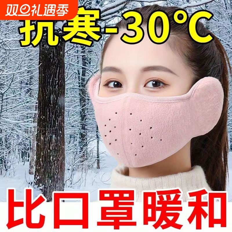 秋冬骑行二合一耳罩口罩可水洗保暖抗寒神器透气加厚户外防冻面罩
