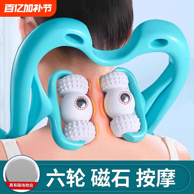 颈椎按摩器脖子肩颈按摩神器家用手动颈背腰部多功能揉捏夹疏通仪