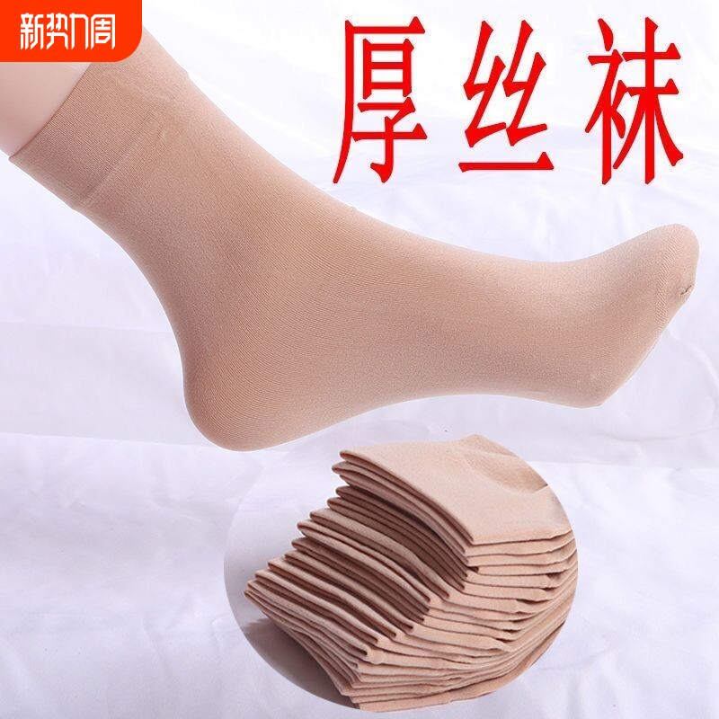 春夏松口女中筒天鹅绒防勾丝男女面膜袜短袜肉色肤色防滑优质耐磨