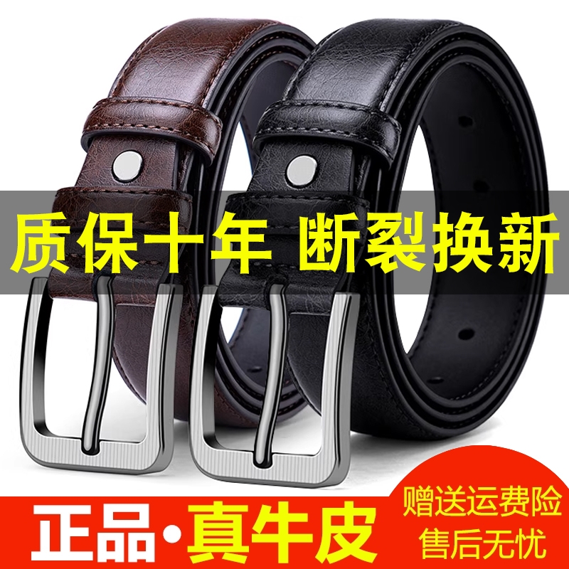 保罗皮带男士裤带头层牛皮老式针扣复古商务休闲牛仔裤腰带纯牛皮