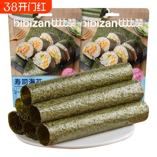 比比赞寿司海苔片专用紫菜饭团食材肉松小零食小吃休闲食品批大片