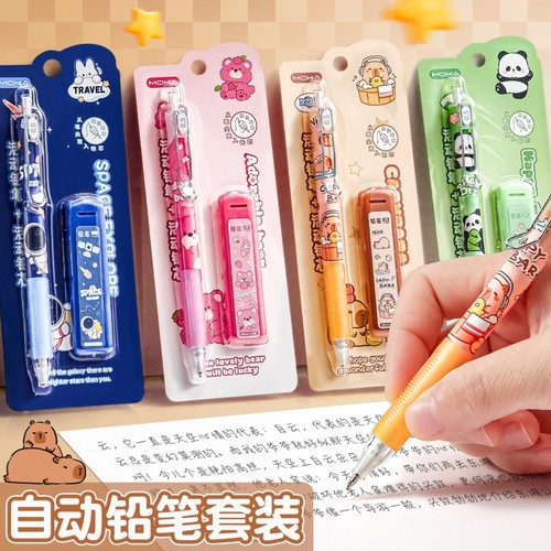 卡皮巴拉自动铅笔送铅芯