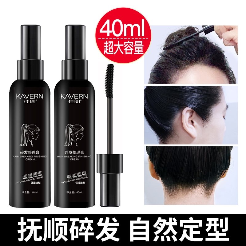 碎发神器整理膏女头发毛躁蓬松啫喱梳毛发刘海定型发胶专用发蜡棒