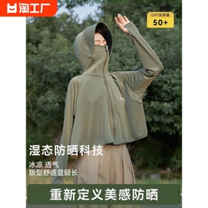 蕉下衣upf50+女2024外套皮肤衣冰爽轻薄连帽夏季户外服