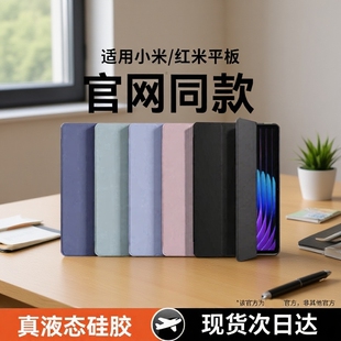 适用小米平板8保护套7pro6保护壳7spro5红米kpad8.8英寸全包7ultra防摔硅胶padpro/se6max液态黑色纯色三折款