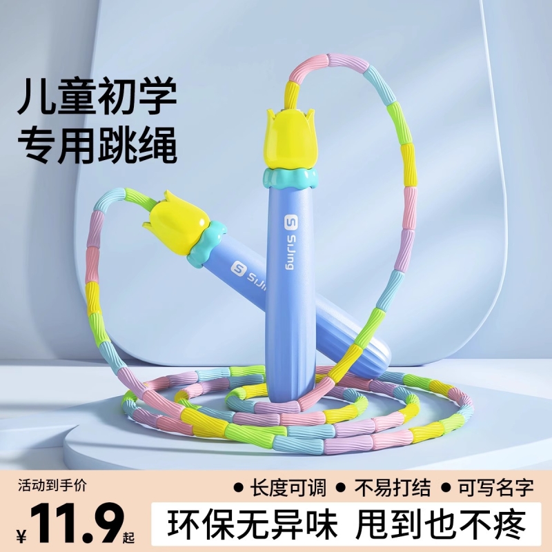 竹节跳绳儿童小学专用不打结