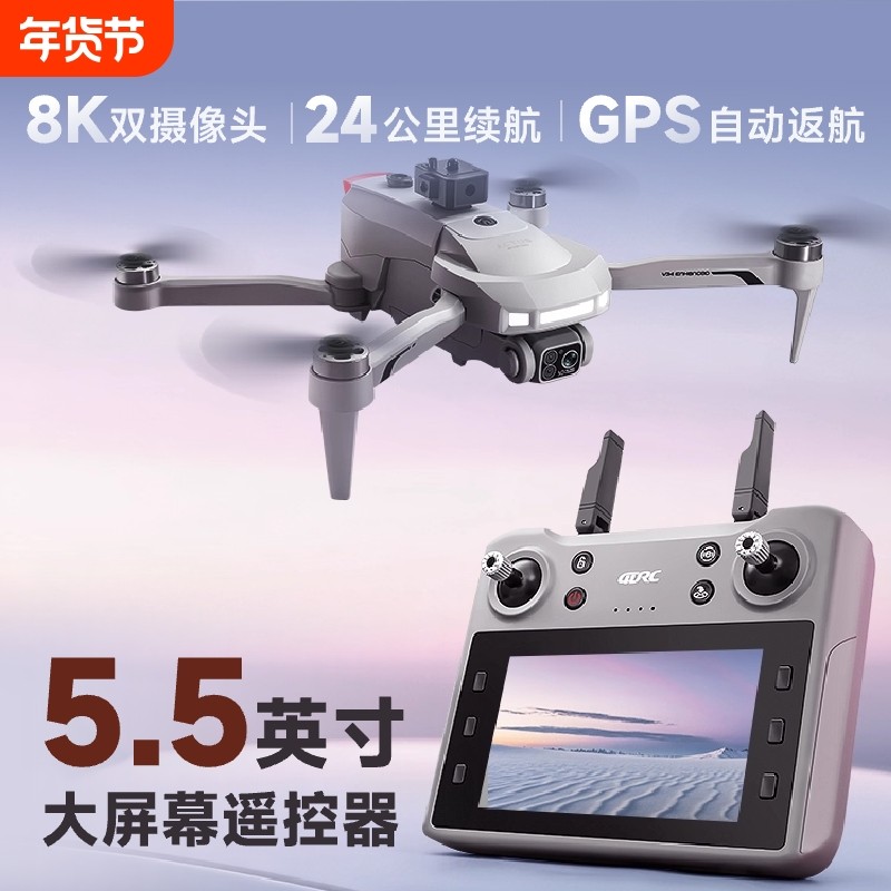2025新款带屏无人机航拍高清专业小学生入门儿童入门GPS返航小