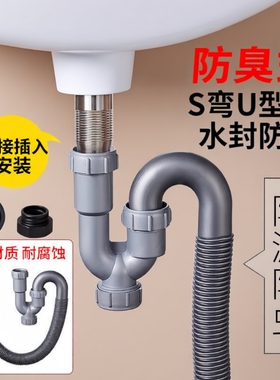 洗脸盆下水管洗手池厨房储水S弯防臭软管面盆排水管道U型存水防虫