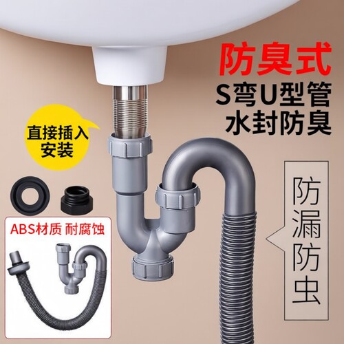 洗脸盆下水管洗手池厨房储水S弯防臭软管面盆排水管道U型存水防虫