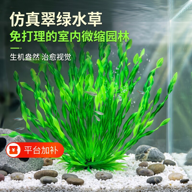 鱼缸造景摆件仿真水草装饰布景套餐原料海草塑料人造花荷花生态