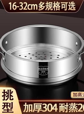 304不锈钢通用蒸屉家用辅食锅奶锅蒸锅篦子蒸格架蒸笼屉小锅配件