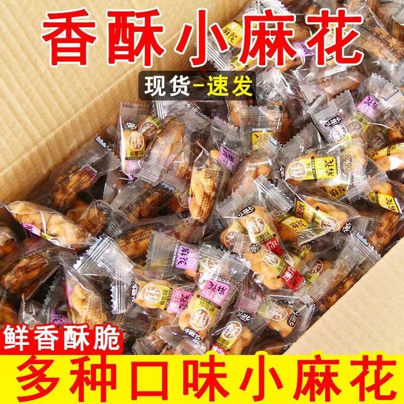 热卖酥脆小麻花椒盐麻花独立包装糕点心休闲食品零食整箱散装原味