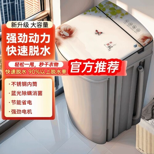 洁小鸭脱水机甩干机干衣机单甩脱水机大容量不锈钢甩干桶非小